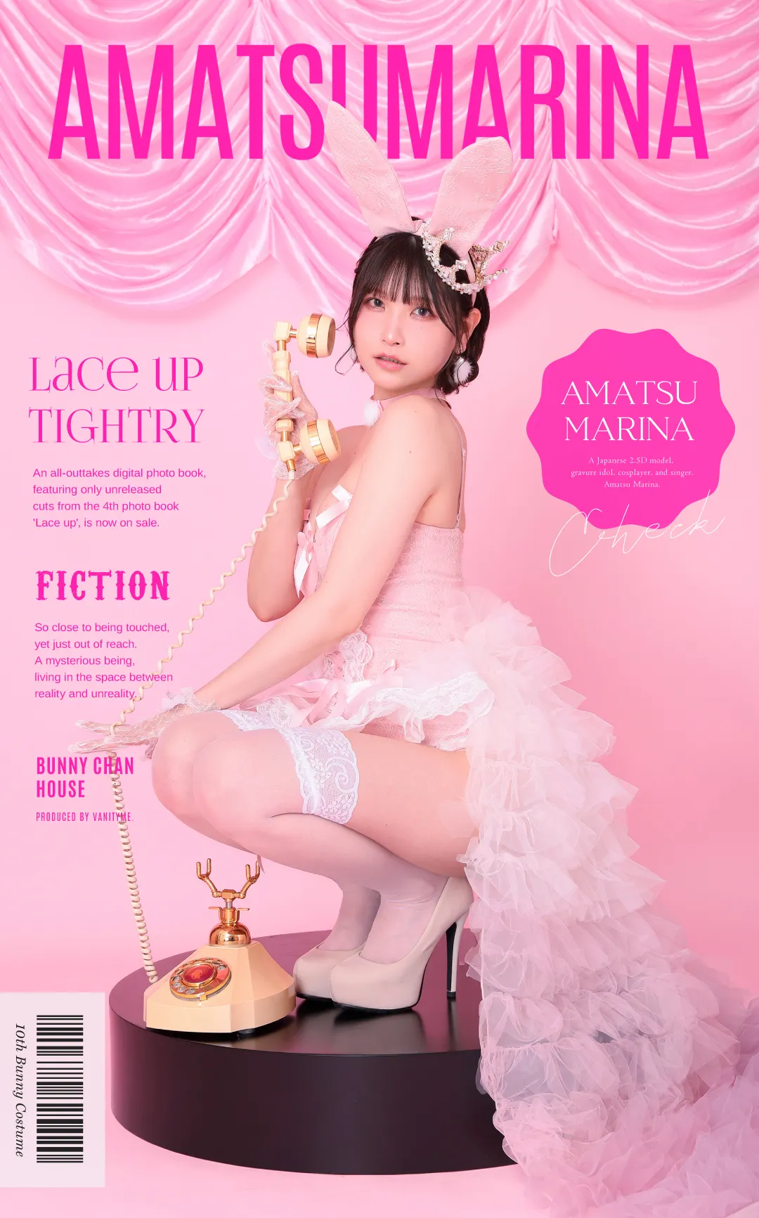 『2.5次元』グラビアアイドル あまつまりなコレクション