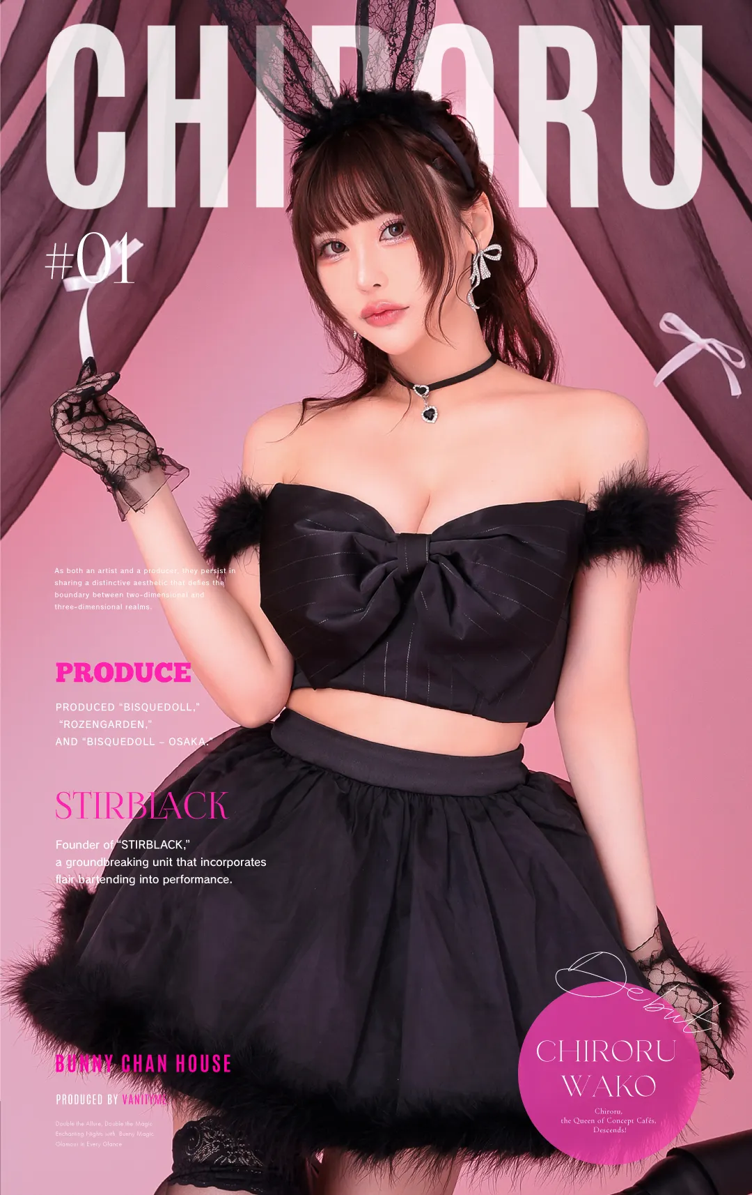 コンカフェ界の嬢王チロル降臨