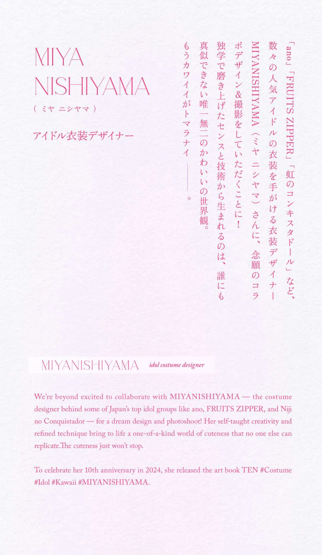 ばにーちゃんはうす コスプレ