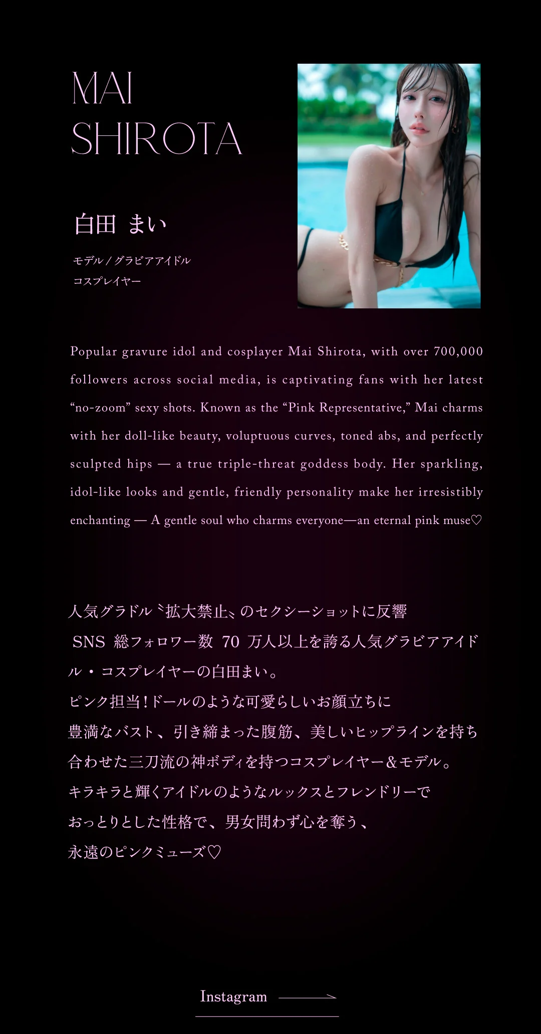 Instagram：shirotama.0907