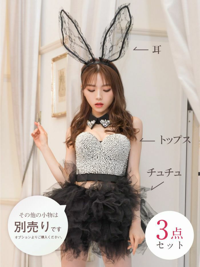 3点セット】BLACK BUNNY ブラックバニー vcscd-0009-my | バニー