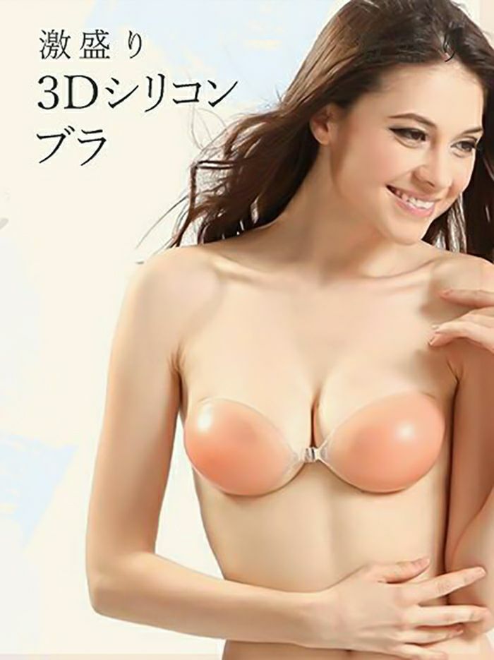 選べるお得な3個セット！激盛り必須3D立体シリコンブラ・激寄せ必須軽い羽ブラ 2色・布製粘着ブラ・谷間メイクシリコンブラ vuw-0004