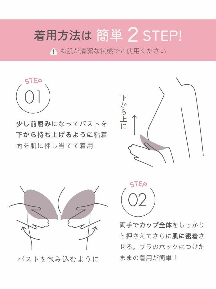 選べるお得な3個セット！激盛り必須3D立体シリコンブラ・激寄せ必須軽い羽ブラ 2色・布製粘着ブラ・谷間メイクシリコンブラ vuw-0004